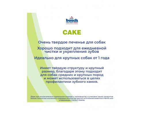 Cake лакомство для собак