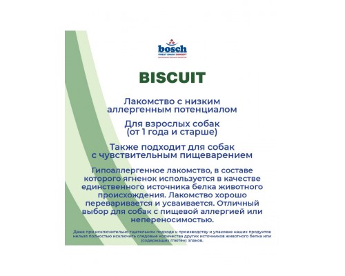 Biscuit с ягнёнком и рисом лакомство для собак