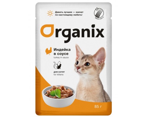 Индейка в соусе для котят