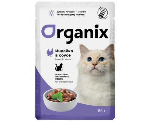 Для стерилизованных кошек, с индейкой в соусе