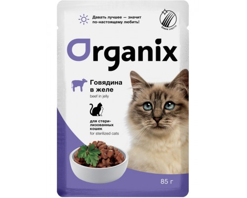 Для стерилизованных кошек говядина в желе