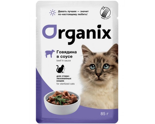 Для стерилизованных кошек говядина в соусе