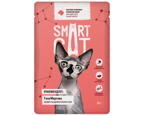 Smart Cat паучи для взрослых кошек и котят кусочки телятины в нежном соусе
