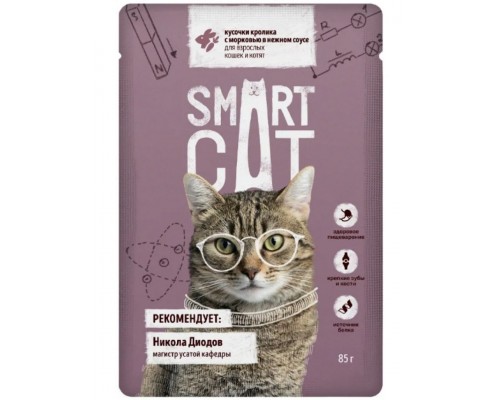 Smart Cat паучи для взрослых кошек и котят кусочки кролика с морковью в нежном соусе