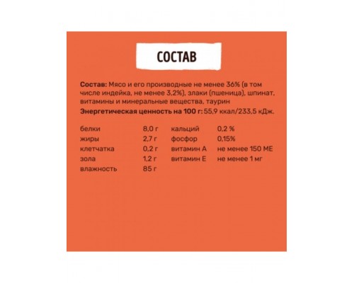 Smart Cat паучи для взрослых кошек и котят: кусочки индейки со шпинатом в нежном соусе