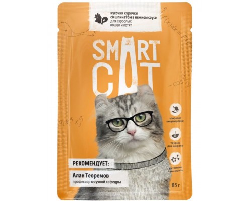 Smart Cat паучи для взрослых кошек и котят кусочки курочки со шпинатом в нежном соусе