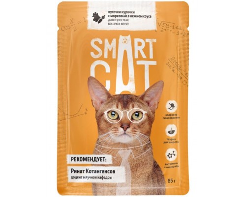 Smart Cat паучи для взрослых кошек и котят кусочки курочки с морковью в нежном соусе