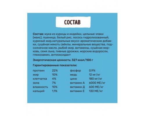 Smart Dog для взрослых собак с лососем и рисом