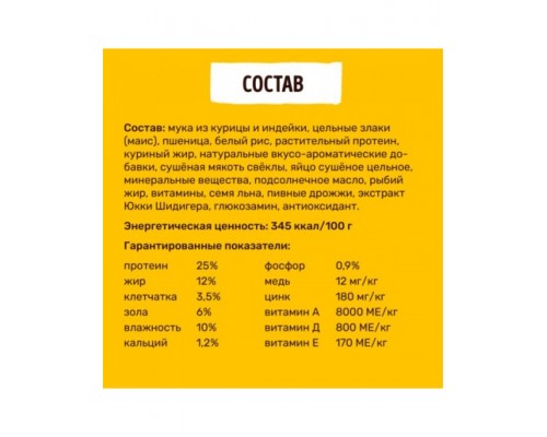 Smart Dog для щенков с цыпленком