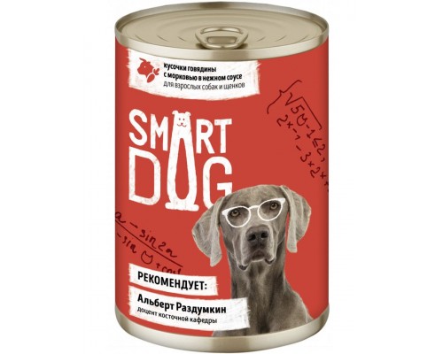 Smart Dog консервы для взрослых собак и щенков кусочки говядины с морковью в нежном соусе