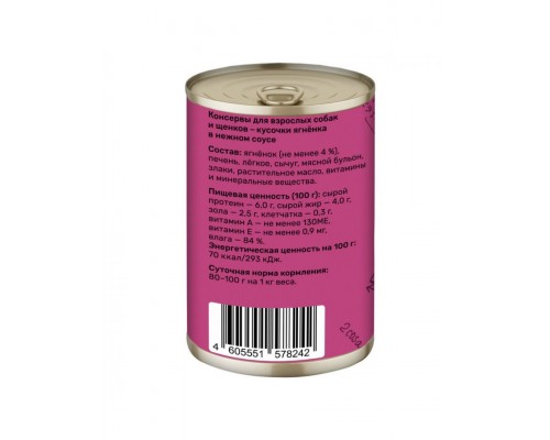 Smart Dog консервы для взрослых собак и щенков кусочки ягненка в нежном соусе