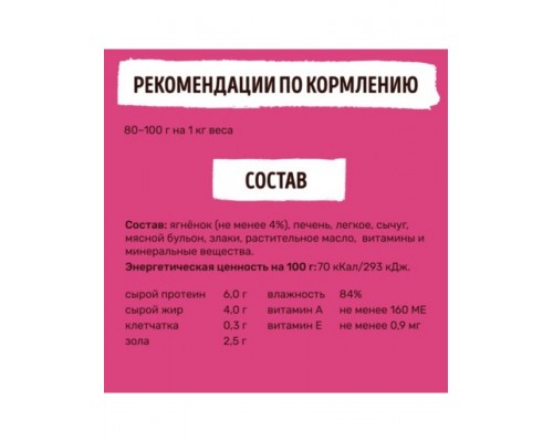 Smart Dog консервы для взрослых собак и щенков кусочки ягненка в нежном соусе