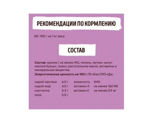 Smart Dog консервы для взрослых собак и щенков кусочки кролика в нежном соусе