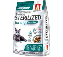 Sterilized для стерилизованных кошек и кастрированных котов индейка