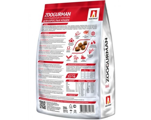 Supreme Veal для взрослых кошек с телятиной