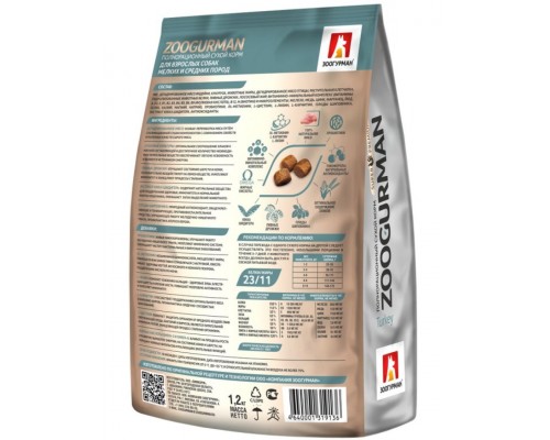 Urban Life для взрослых собак мелких и средних пород живущих в городских условиях индейка