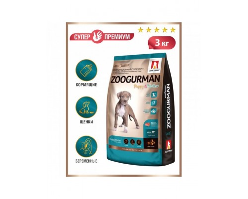 Puppy&Junior для щенков средних и крупных пород с телятиной