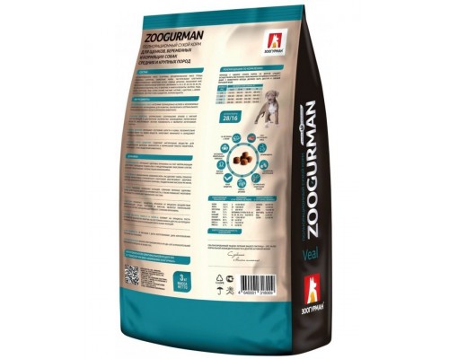 Puppy&Junior для щенков средних и крупных пород с телятиной