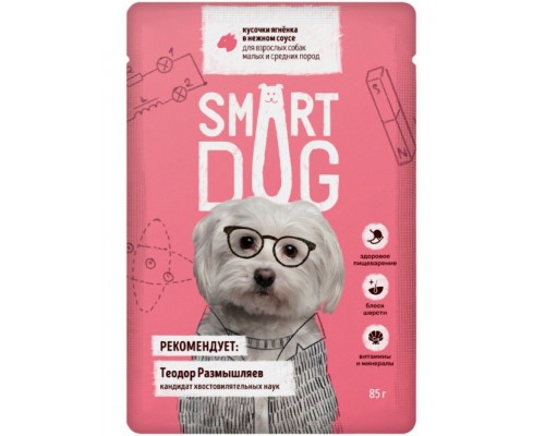 Паучи для взрослых собак малых и средних пород кусочки ягненка в нежном соусе