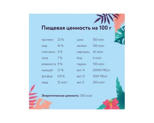 Корм для взрослых собак малых пород с курицей и яблоком