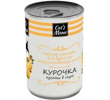 Для взрослых стерилизованных кошек курочка кусочки в соусе