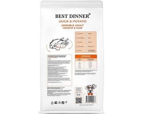 Sensible Adult Medium&Maxi Duck & Potato для собак средних и крупных пород с уткой и картофелем