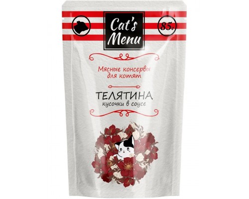 Паучи для котят с телятиной кусочки в соусе
