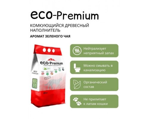 ECO-Premium Зеленый чай наполнитель комкующийся древесный