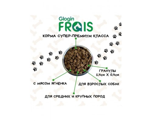 Frais Signature Adult Dog Lamb с мясом ягненка для взрослых собак средних и крупных пород
