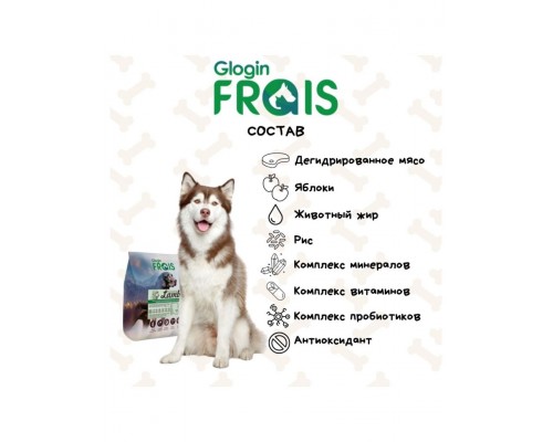 Frais Signature Adult Dog Lamb с мясом ягненка для взрослых собак средних и крупных пород