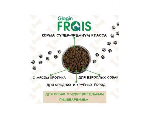 Frais Signature Adult Dog Rabbit с мясом кролика для взрослых собак средних и крупных пород