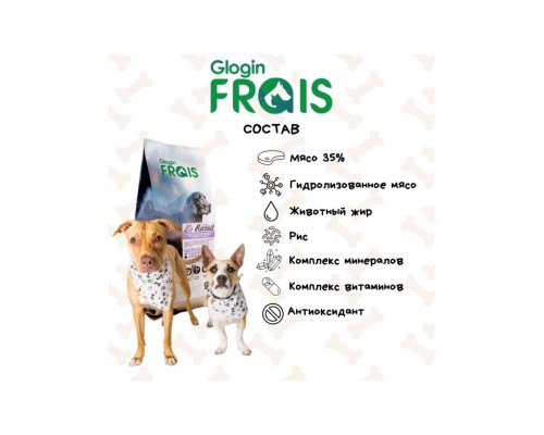 Frais Signature Adult Dog Rabbit с мясом кролика для взрослых собак средних и крупных пород
