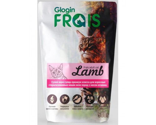 Frais Signature Sterilised Cat Lamb сухой корм для стерилизованных кошек всех пород с мясом ягненка