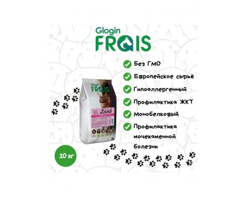 Frais Signature Sterilised Cat Lamb сухой корм для стерилизованных кошек всех пород с мясом ягненка