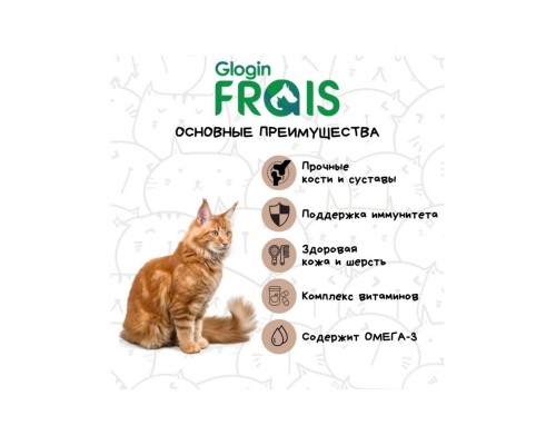 Frais Signature Sterilised Cat Lamb сухой корм для стерилизованных кошек всех пород с мясом ягненка