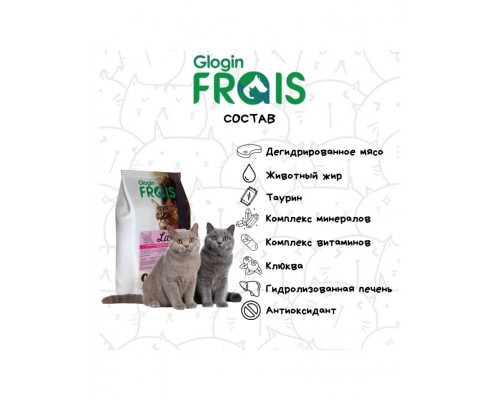 Frais Signature Sterilised Cat Lamb сухой корм для стерилизованных кошек всех пород с мясом ягненка