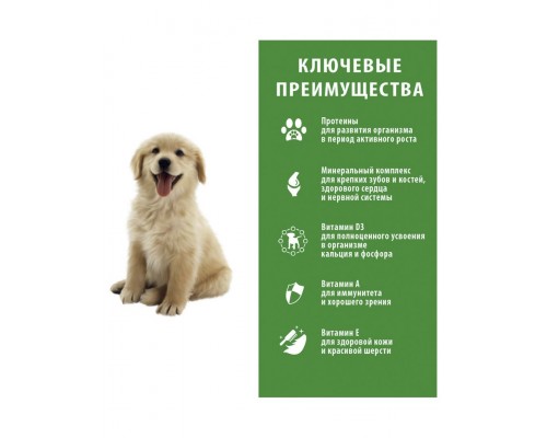 Frais Signature Baby Dog Lamb с мясом ягненка для щенков всех пород