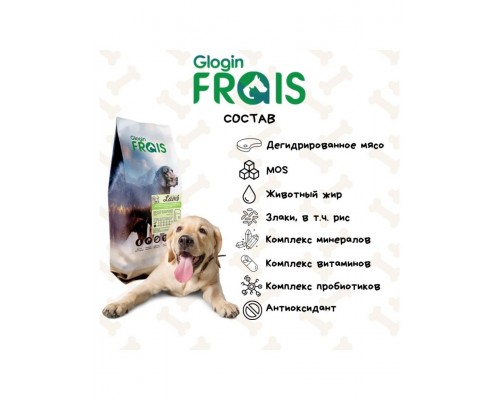 Frais Signature Baby Dog Lamb с мясом ягненка для щенков всех пород