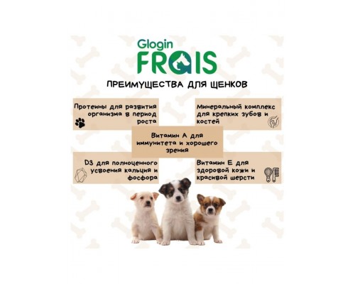 Frais Signature Baby Dog Lamb с мясом ягненка для щенков всех пород
