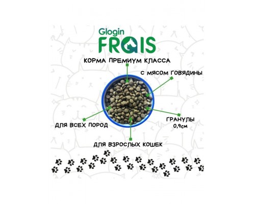 Frais Classique Adult Cat  Beef для взрослых кошек с говядиной