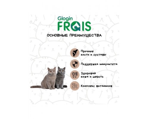 Frais Classique Adult Cat  Beef для взрослых кошек с говядиной