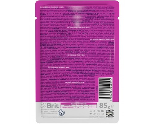 Brit Premium для стерилизованных кошек индейка с сыром в желе
