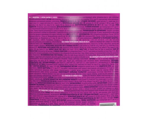 Brit Premium для стерилизованных кошек индейка с сыром в желе