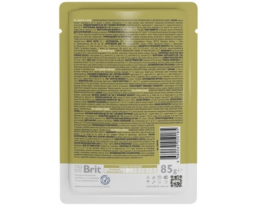 Brit Premium для кошек форель в желе