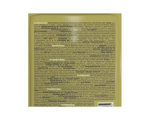 Brit Premium для кошек форель в желе