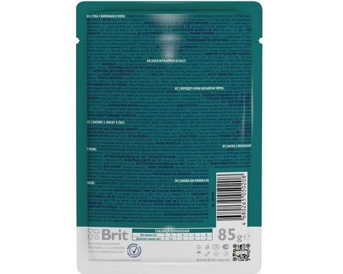 Brit Premium для стерилизованных кошек утка с яблоками в желе