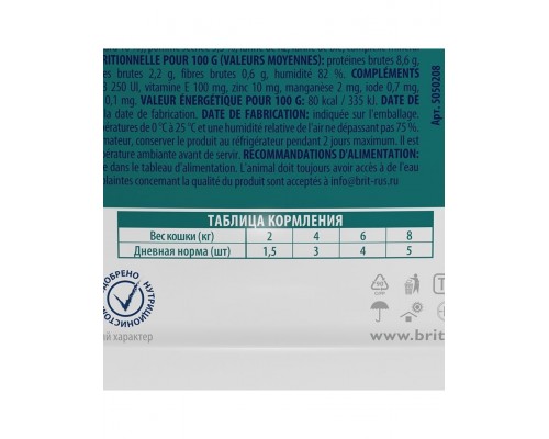 Brit Premium для стерилизованных кошек утка с яблоками в желе