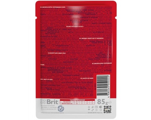 Brit Premium для стерилизованных кошек мясное ассорти с потрошками