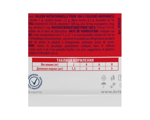Brit Premium для стерилизованных кошек мясное ассорти с потрошками