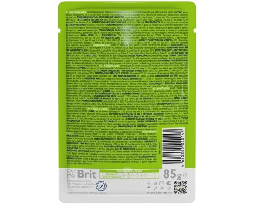 Brit Premium для кошек ягненок в желе